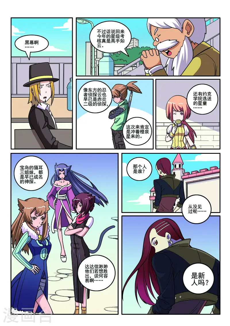 第109话3