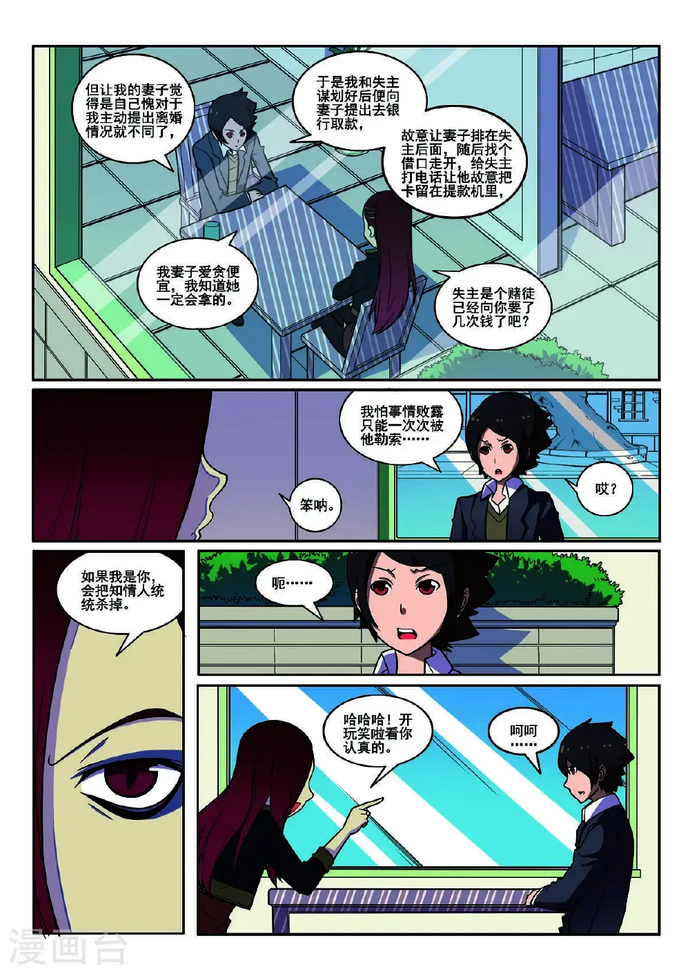 第114话2