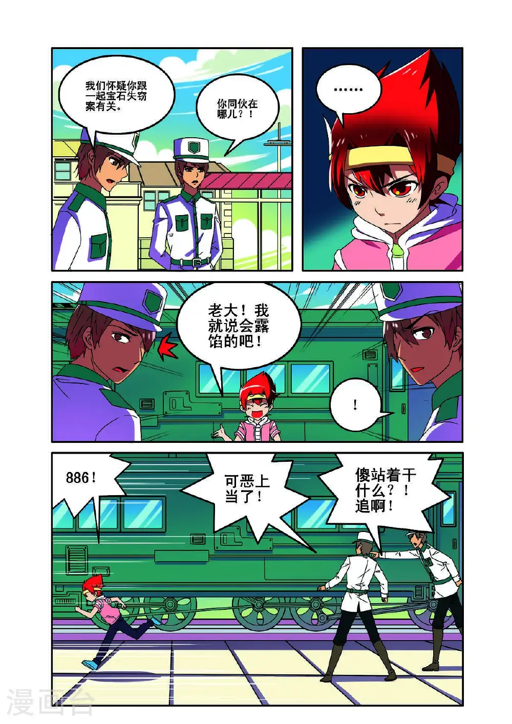 第170话6