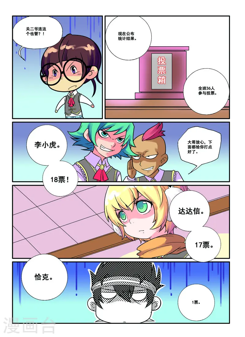 第40话6