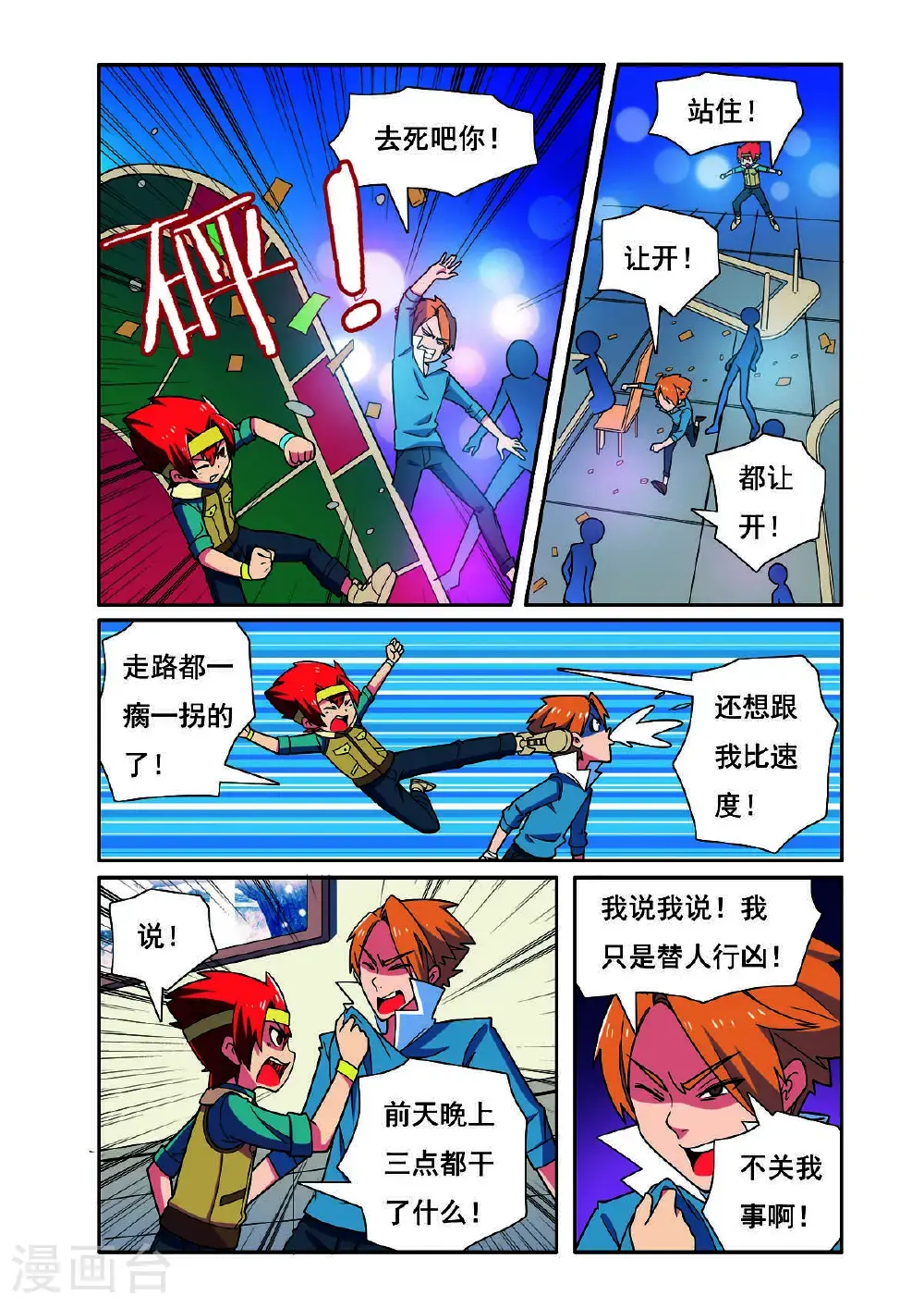 第202话5