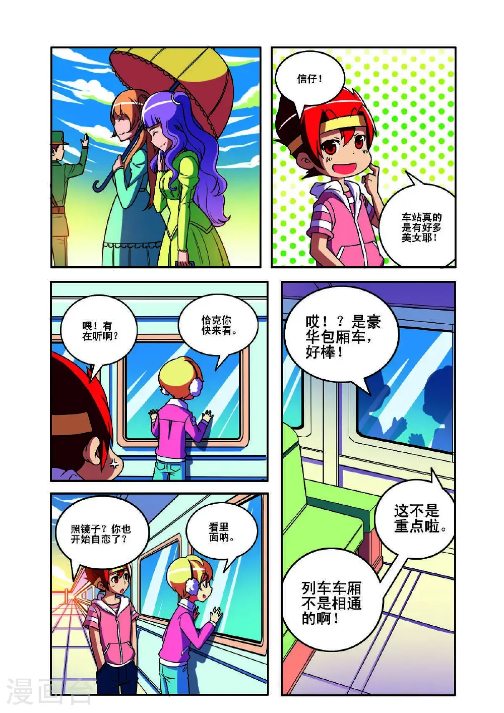 第163话3
