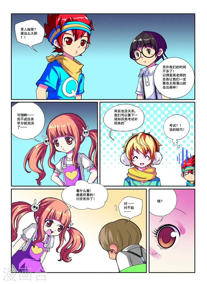 第26话3