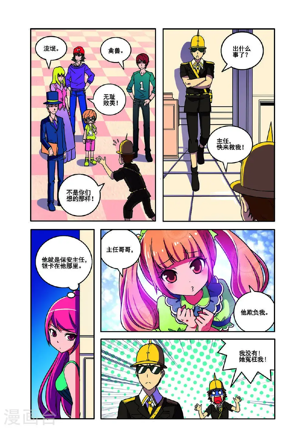 第156话3