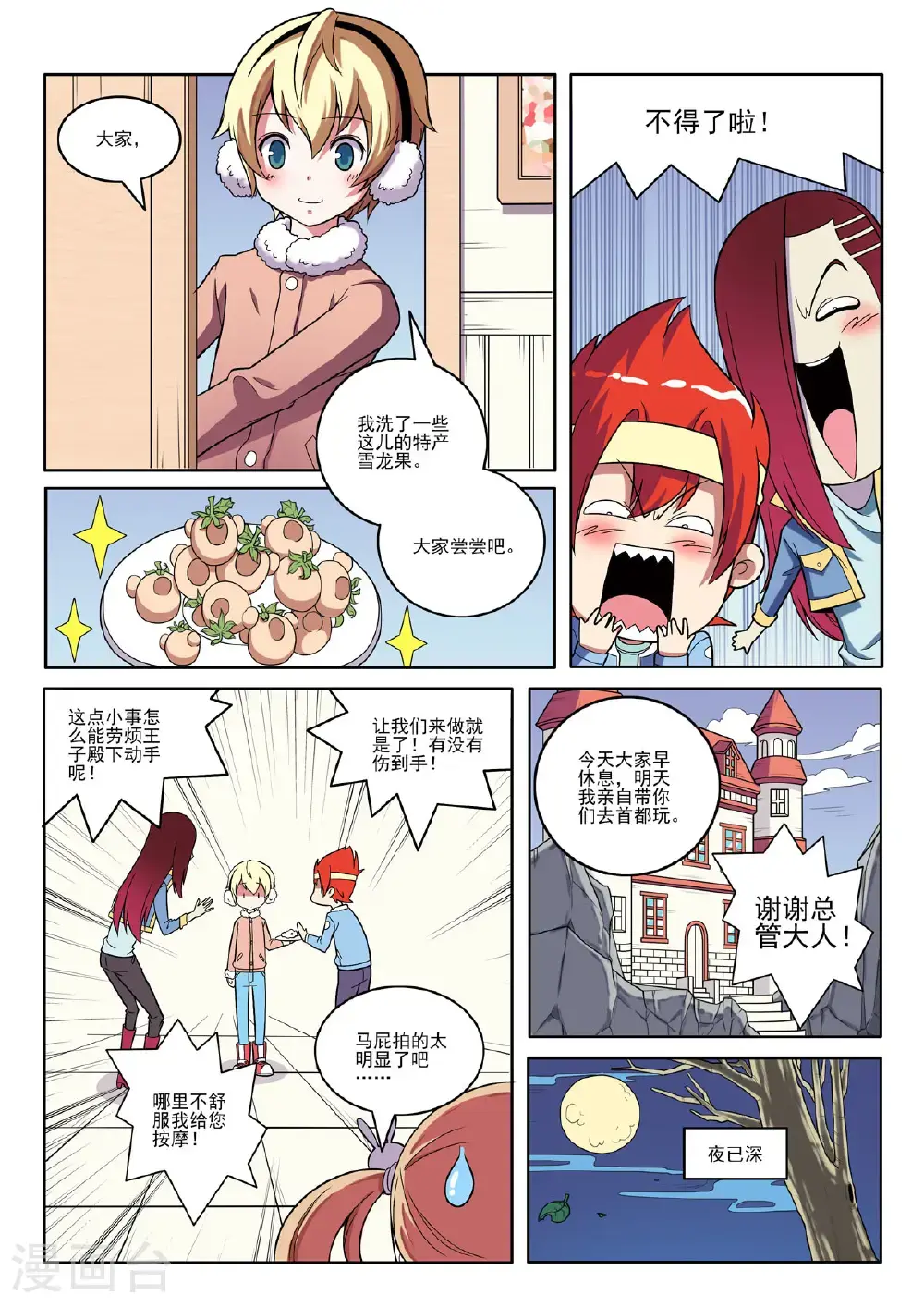 第121话2