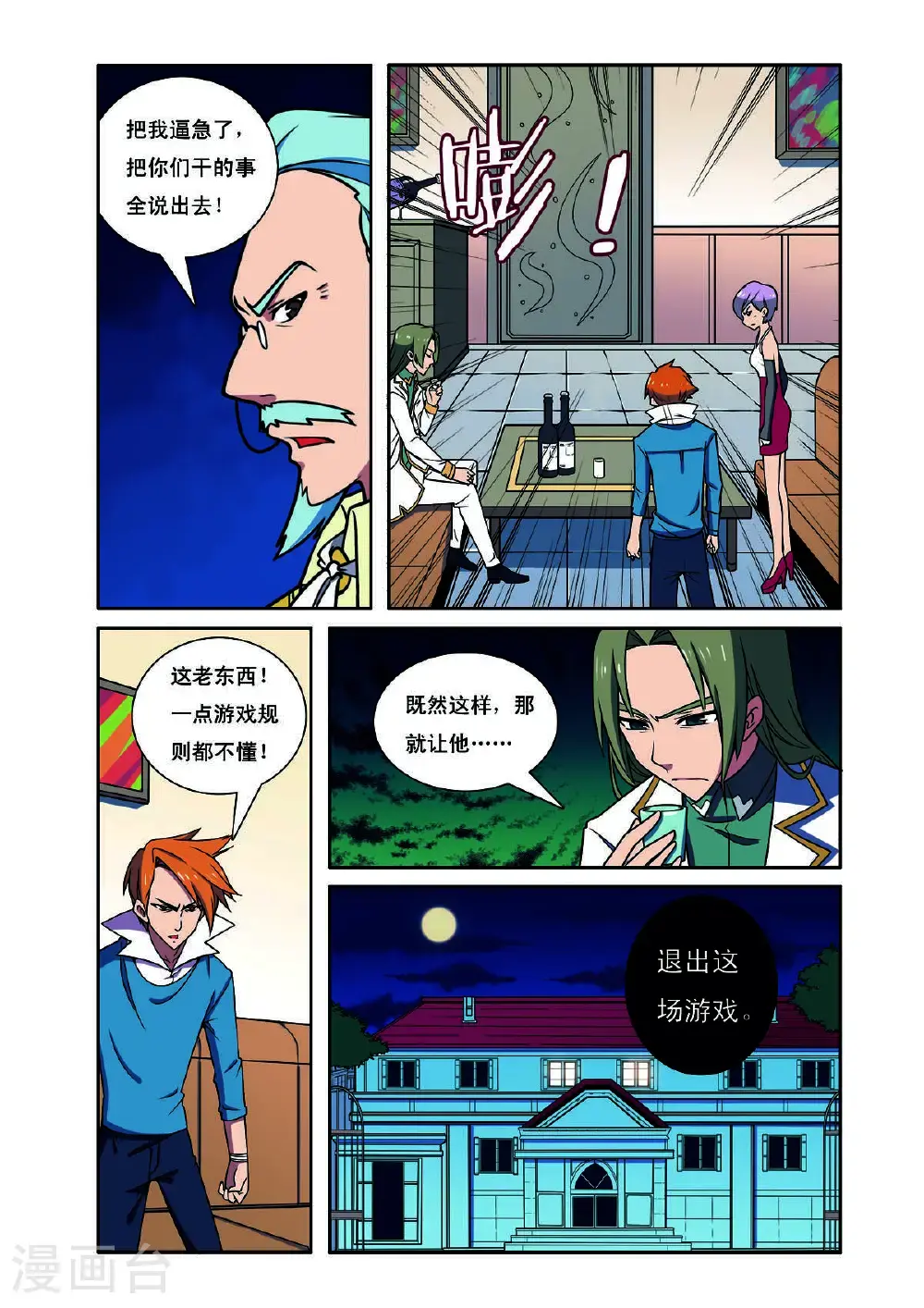 第196话3