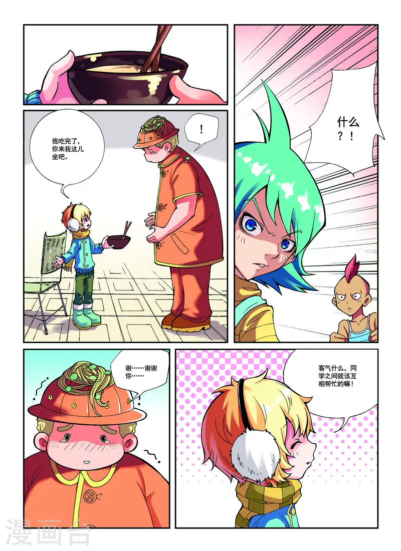 第13话2
