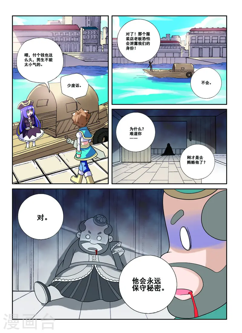 第43话4