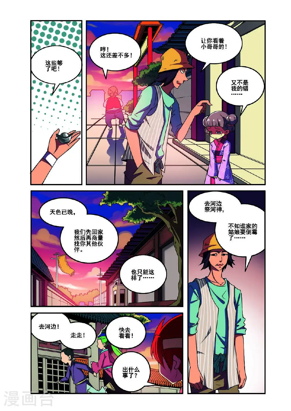 第178话3