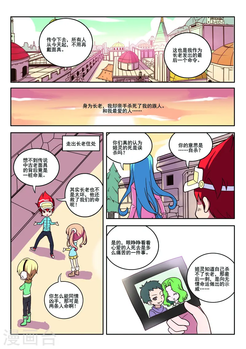 第80话5