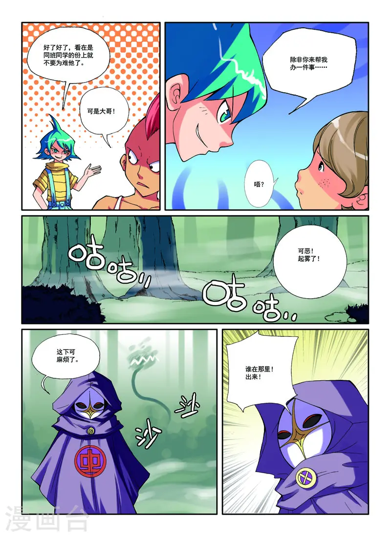 第18话1