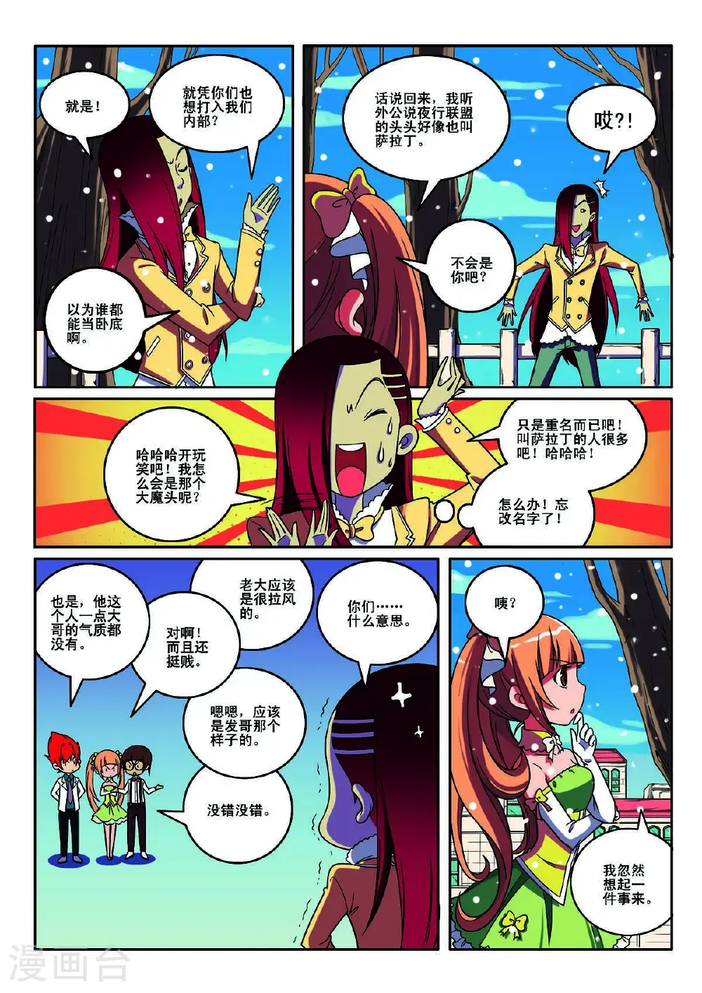 第130话6