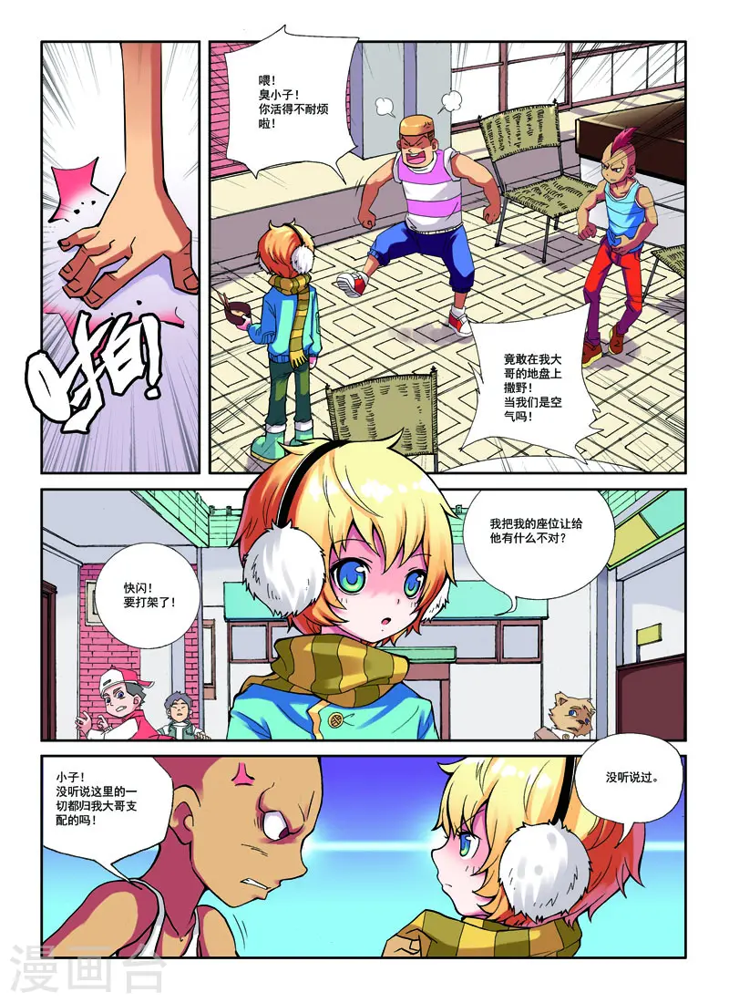 第13话3