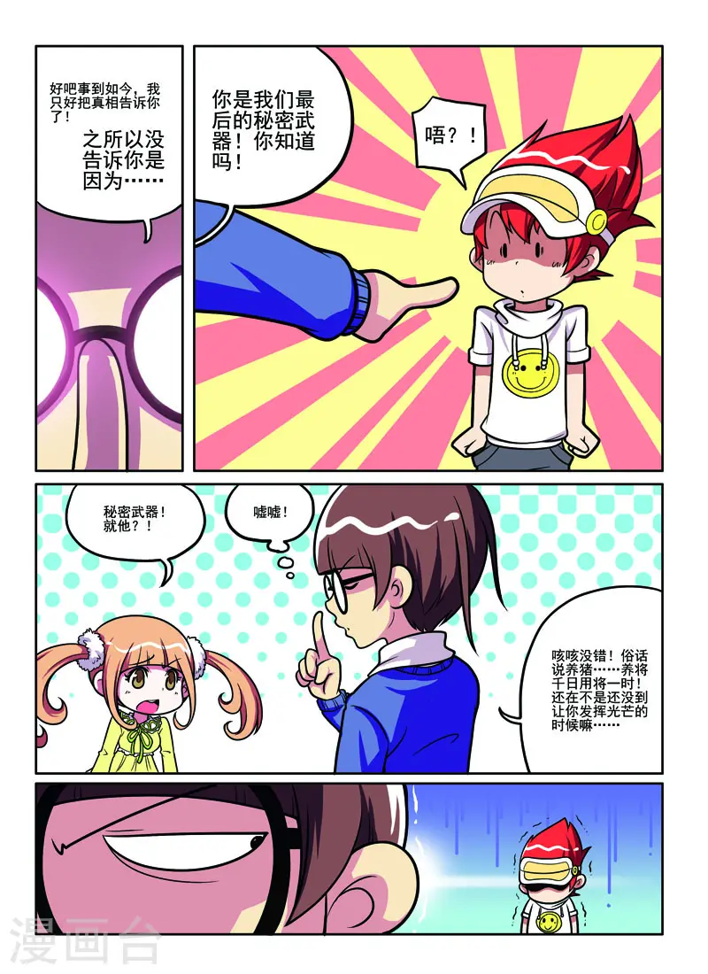 第52话6