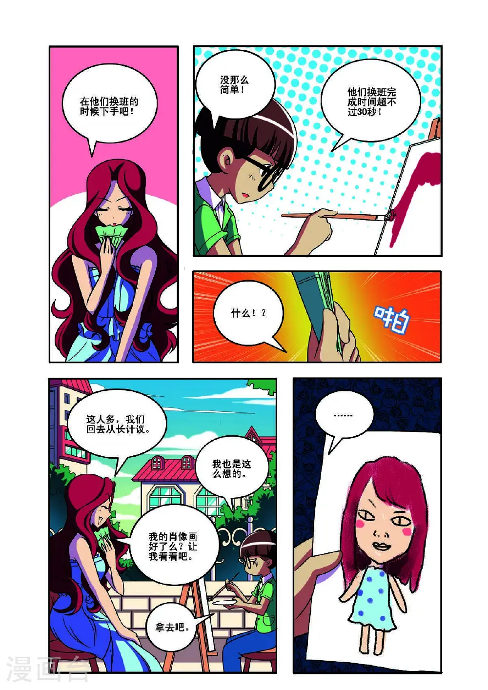 第161话3
