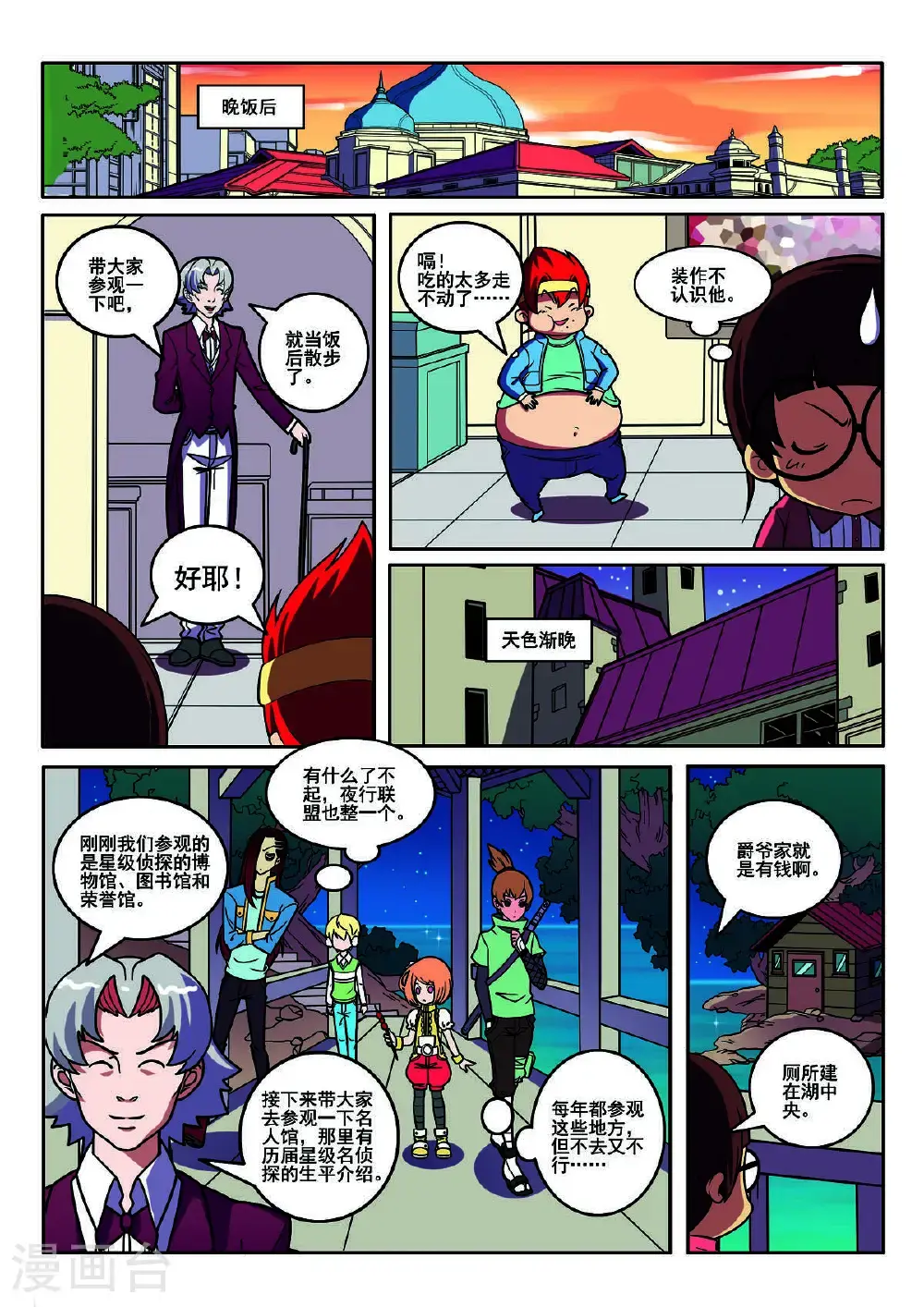 第115话3