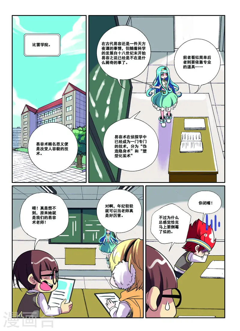 第44话2