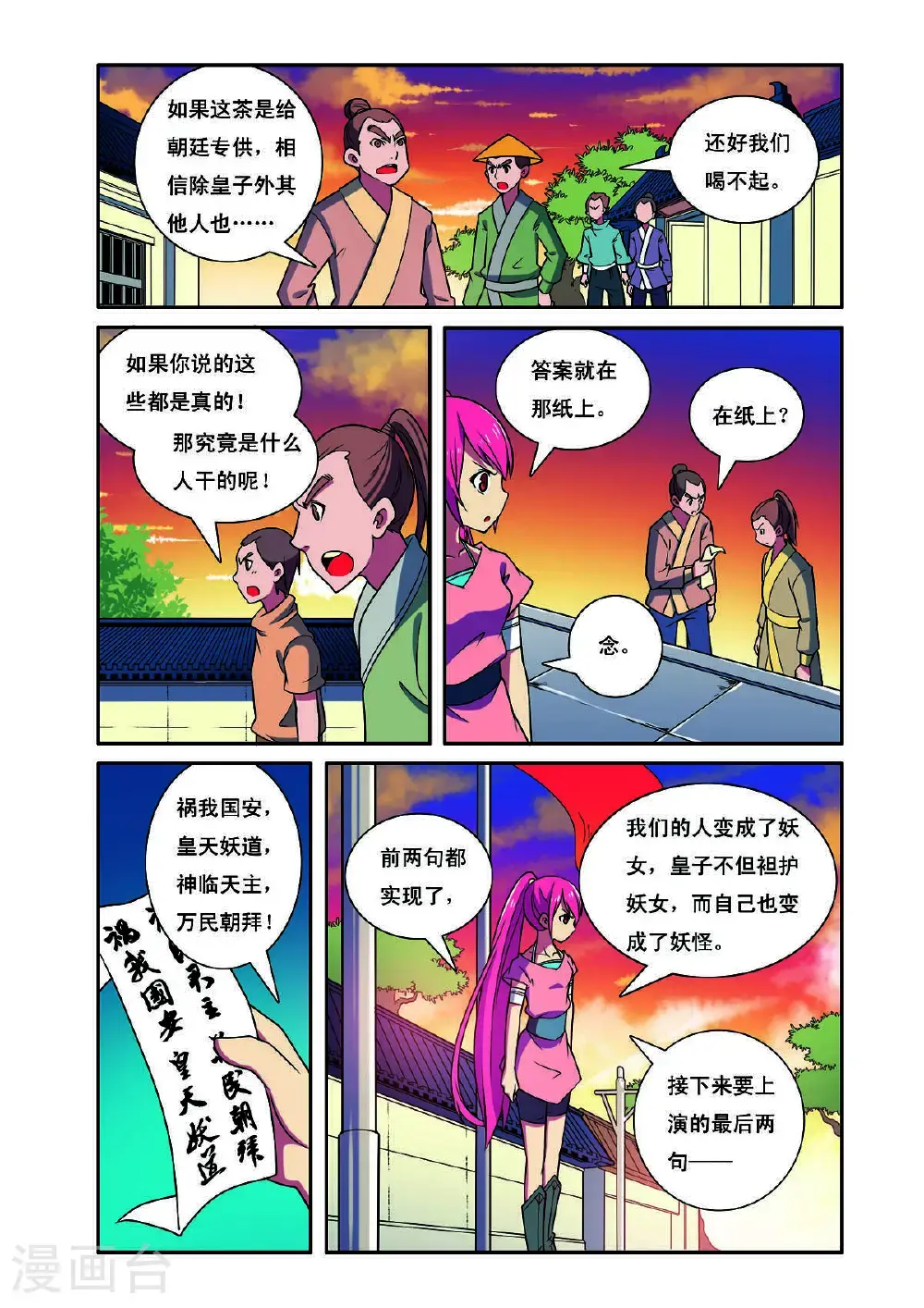 第189话1