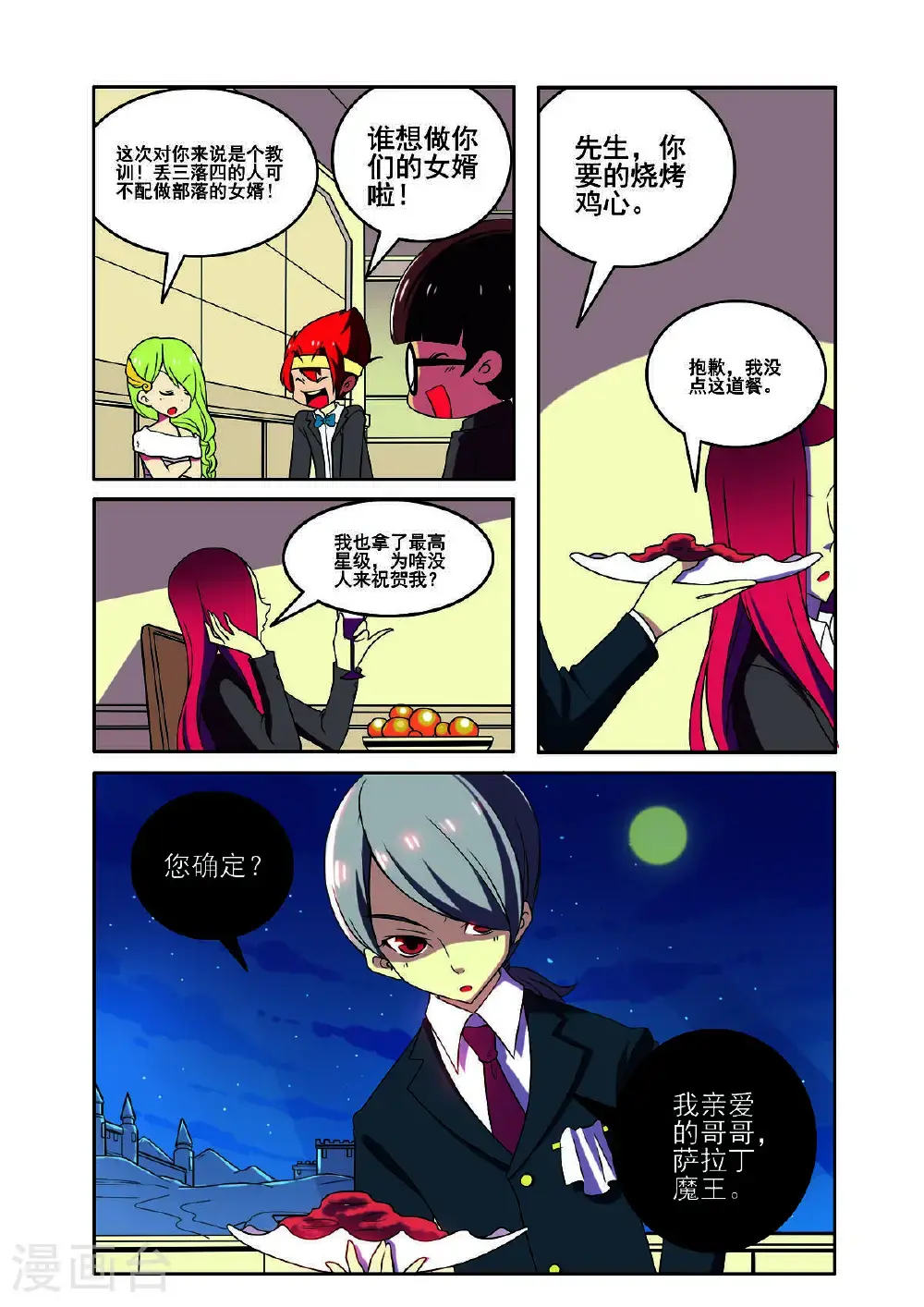 第172话5