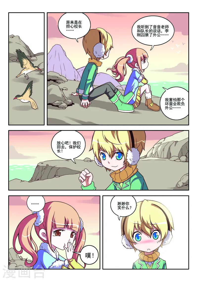 第82话2