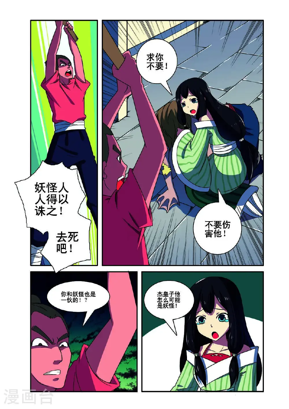 第187话2