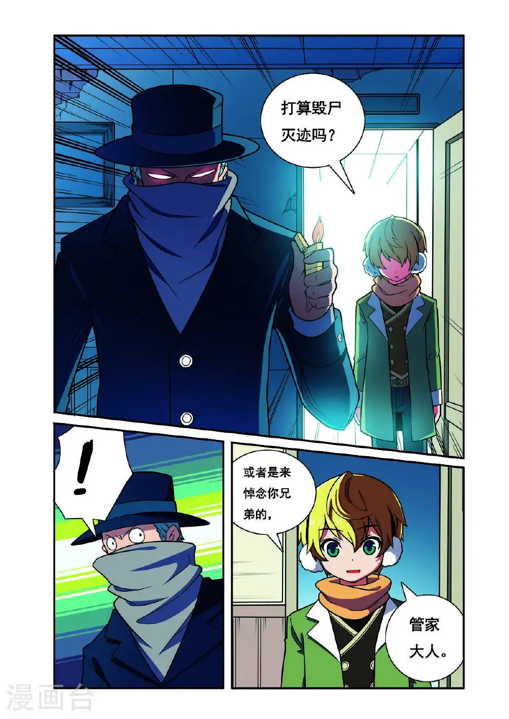 第201话6