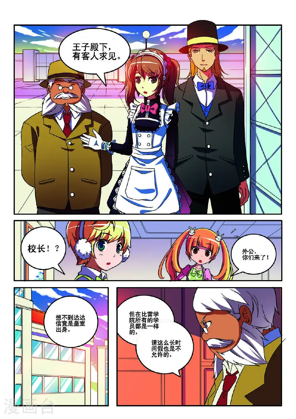 第151话3