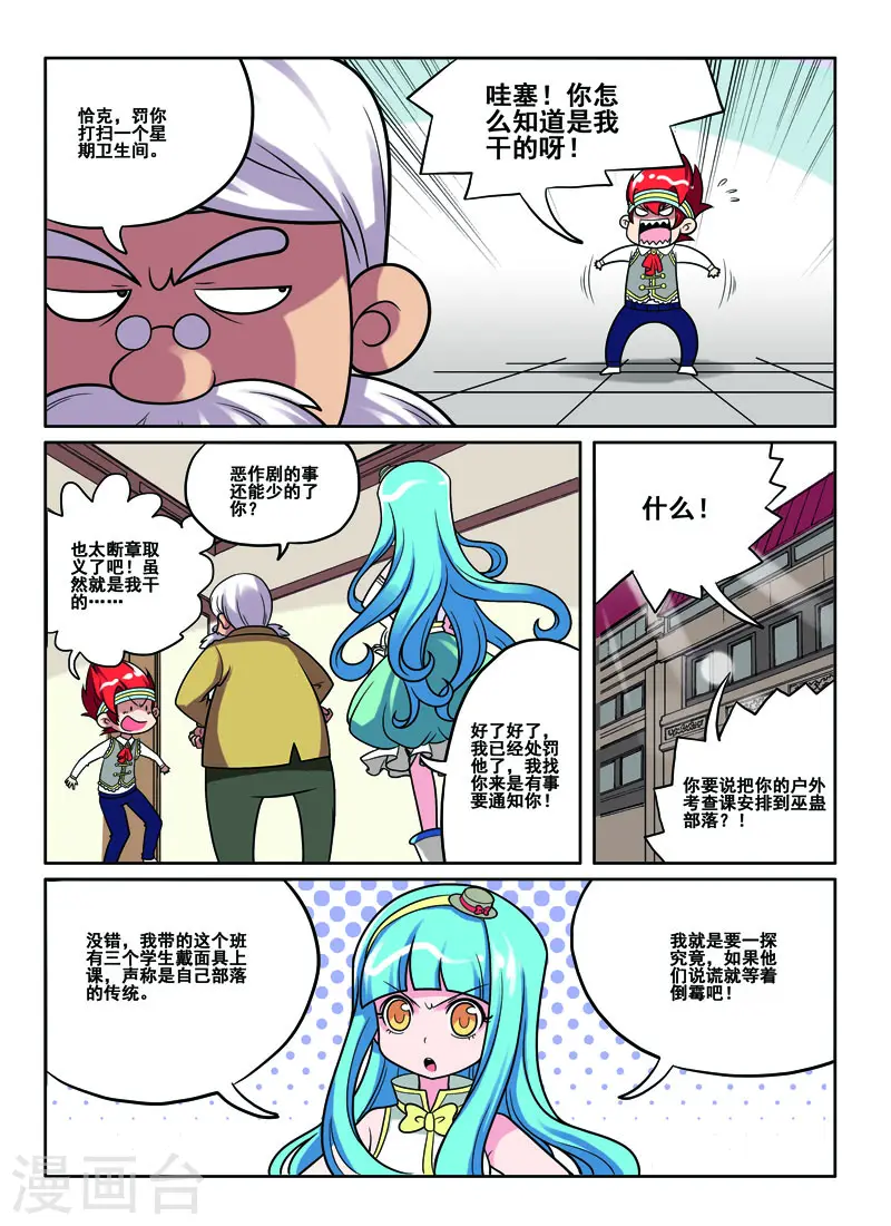 第46话6
