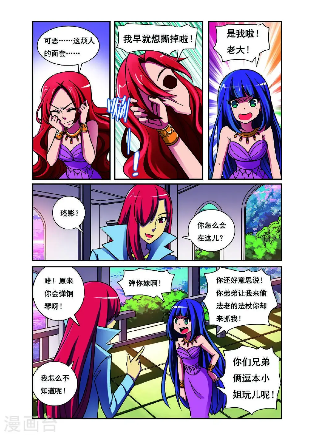 第198话5
