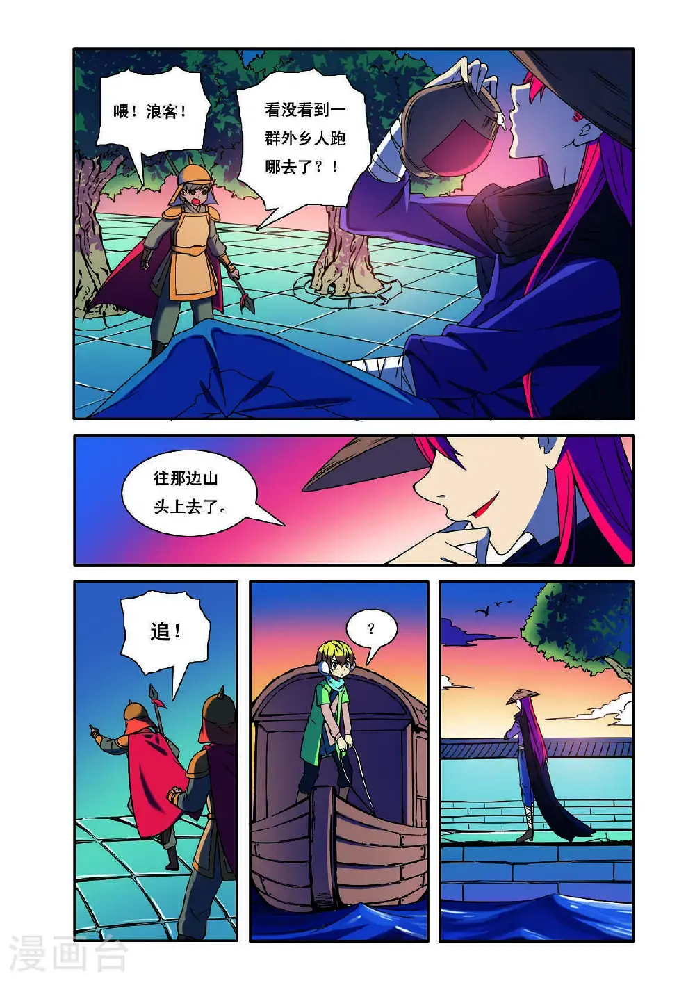 第192话5