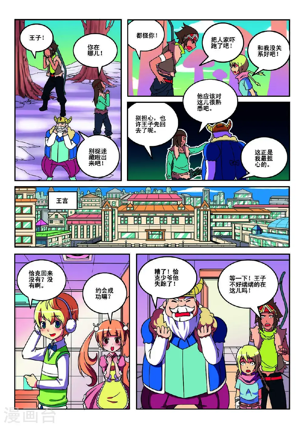 第146话3