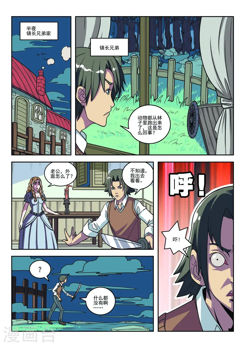 第101话3