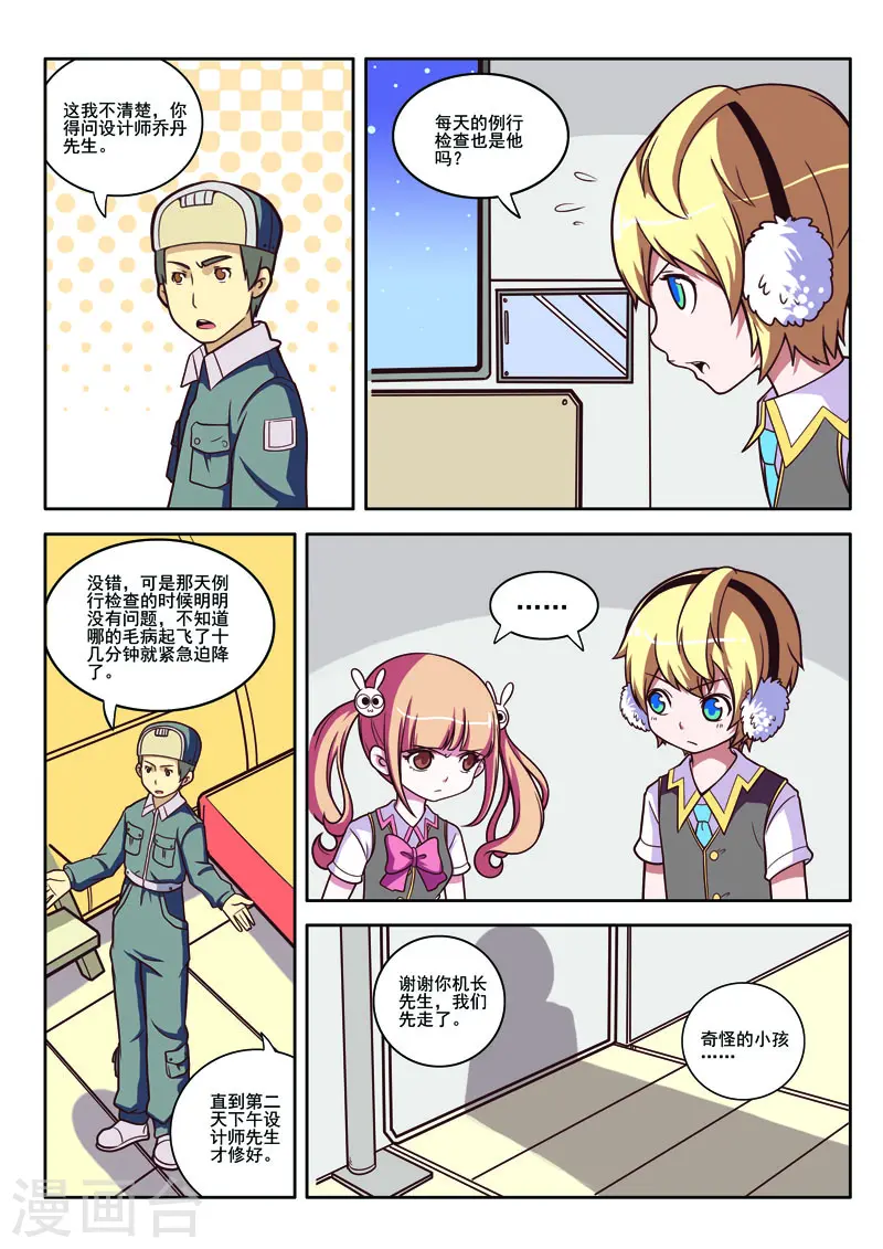 第87话2