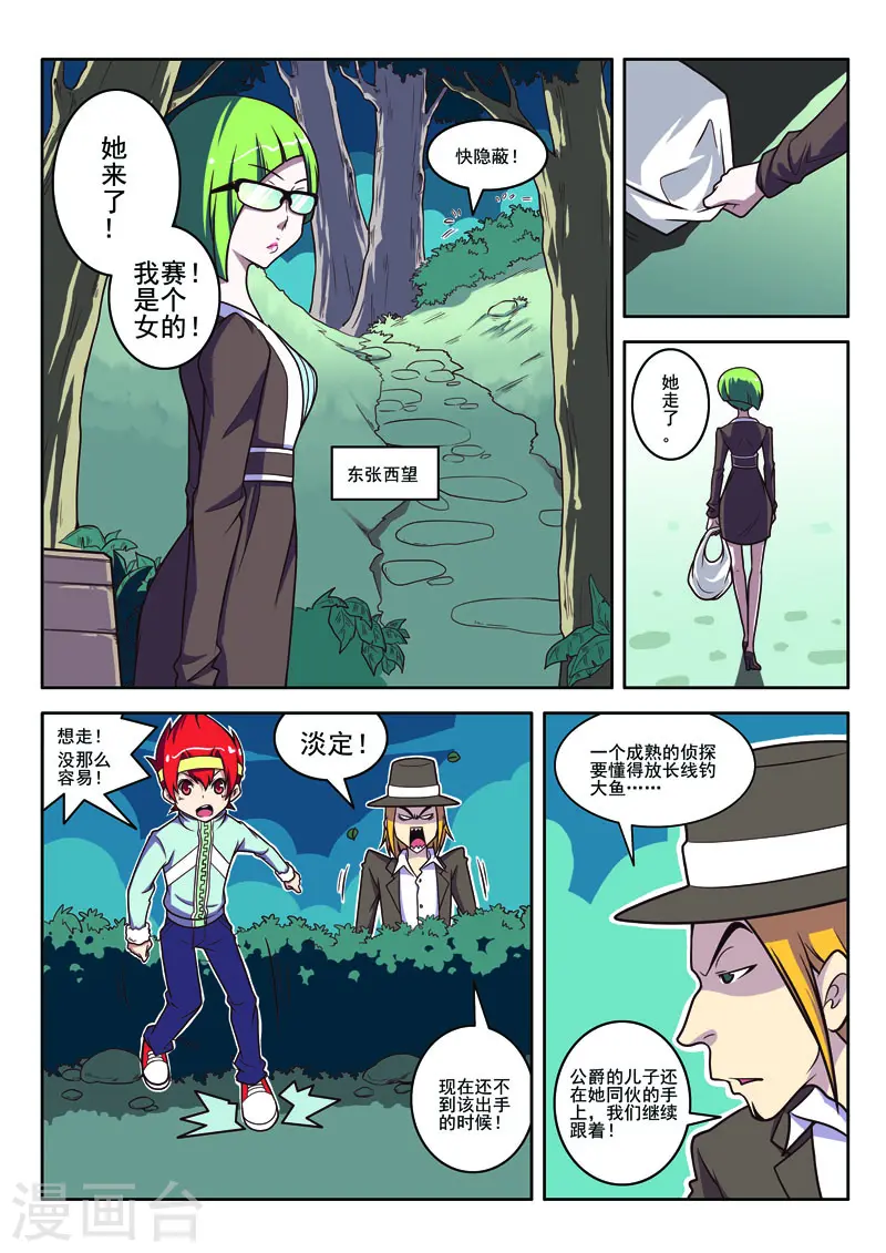 第97话4