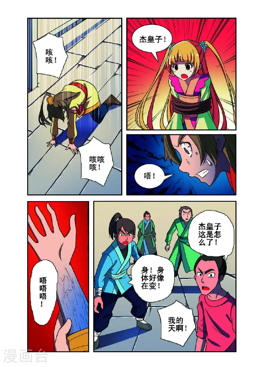 第186话4