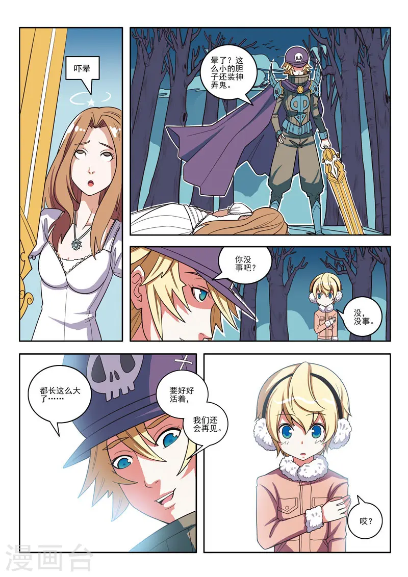 第104话5
