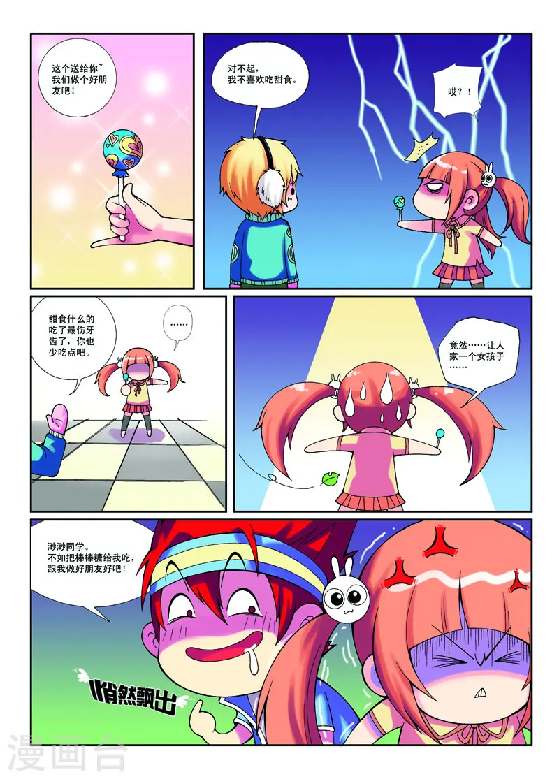 第6话4