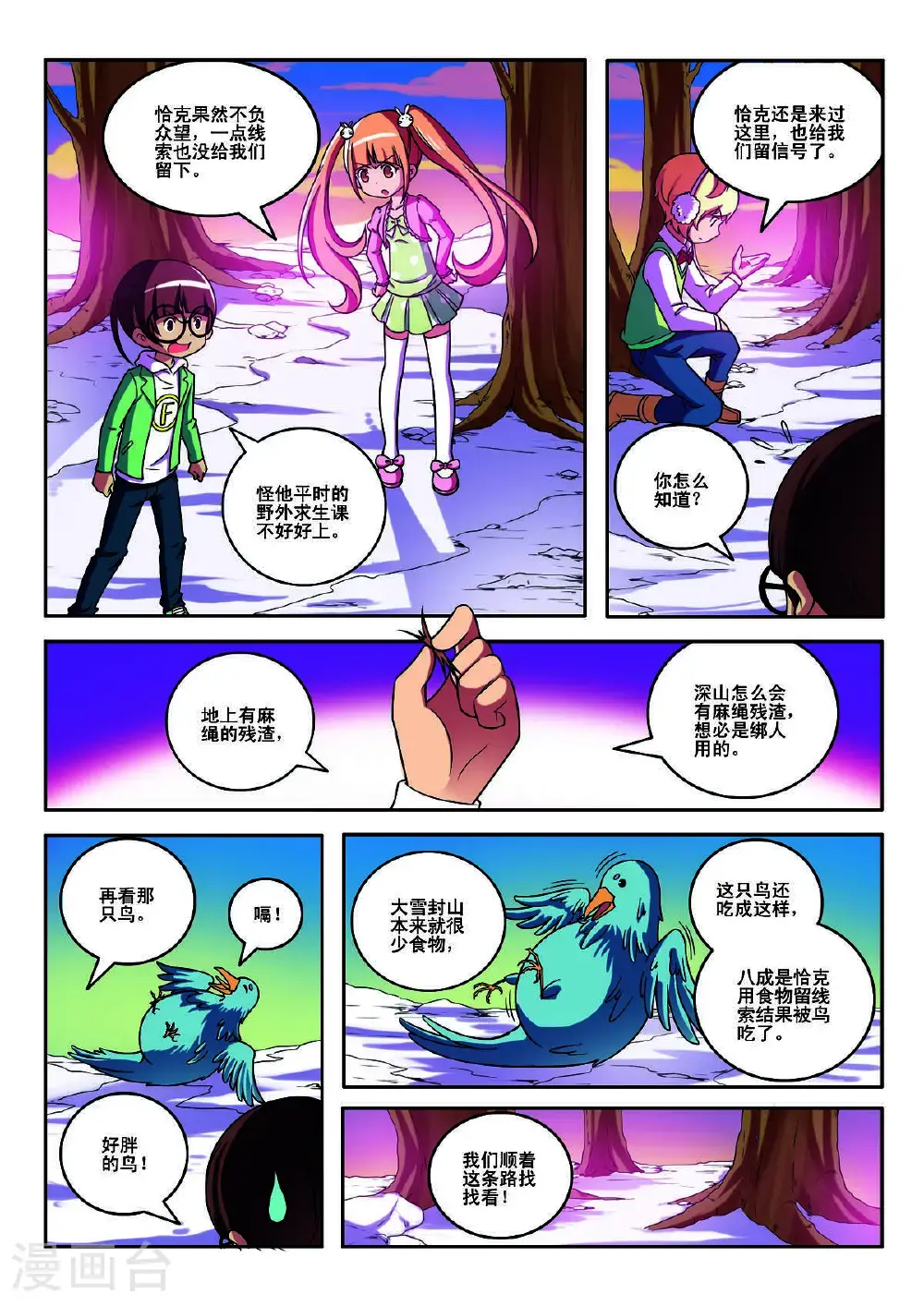 第148话2