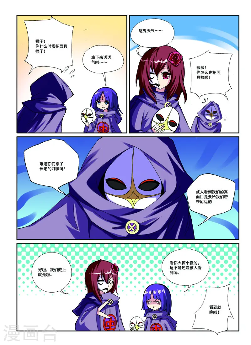 第17话5