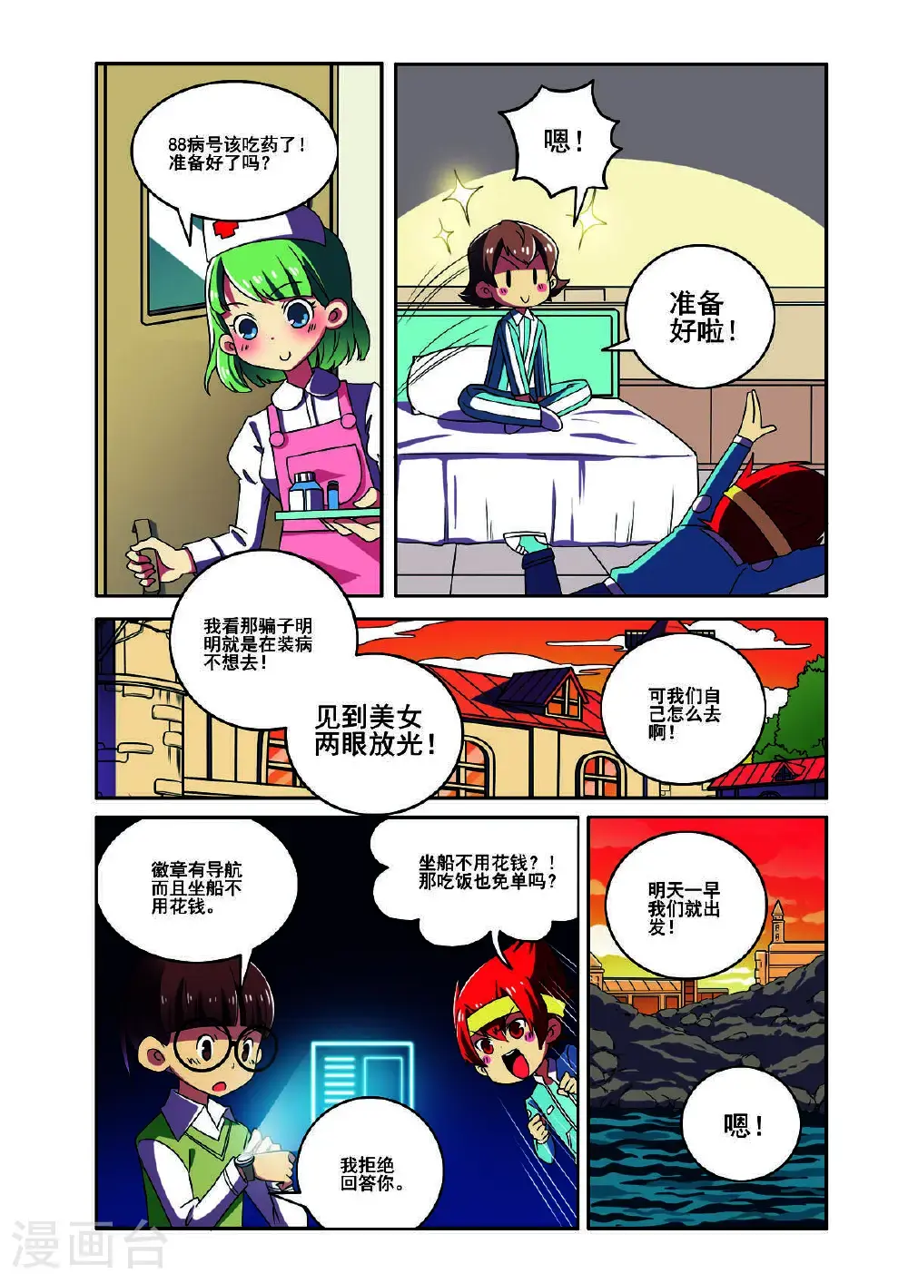 第176话2