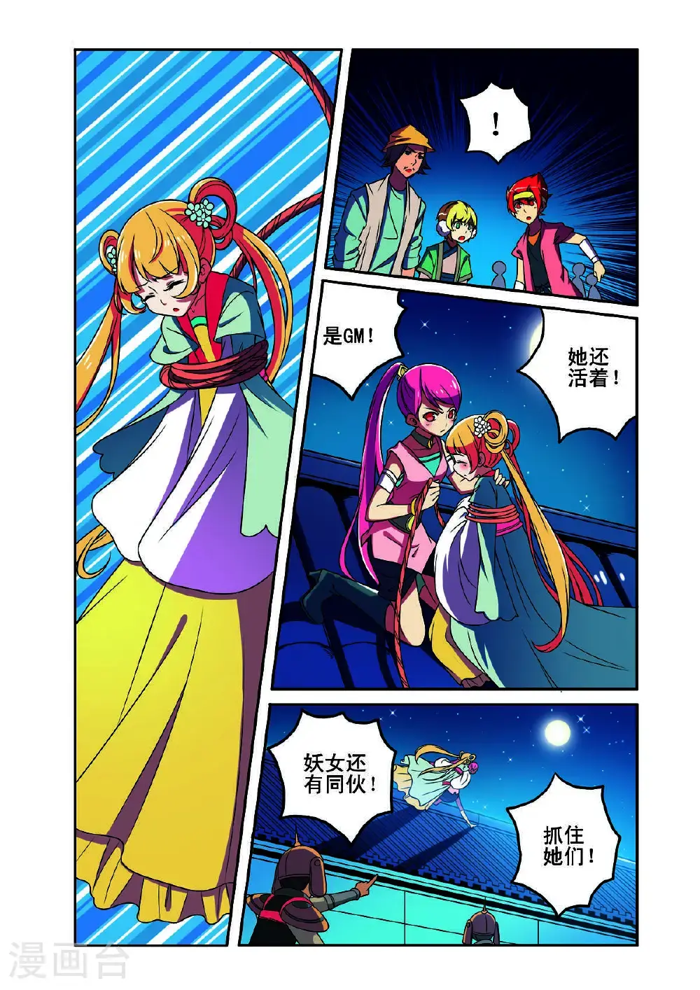 第179话5