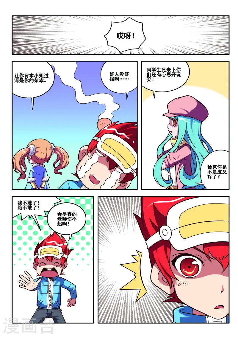 第58话2