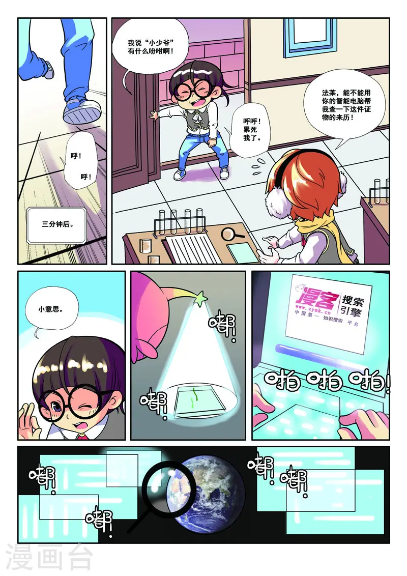 第34话2