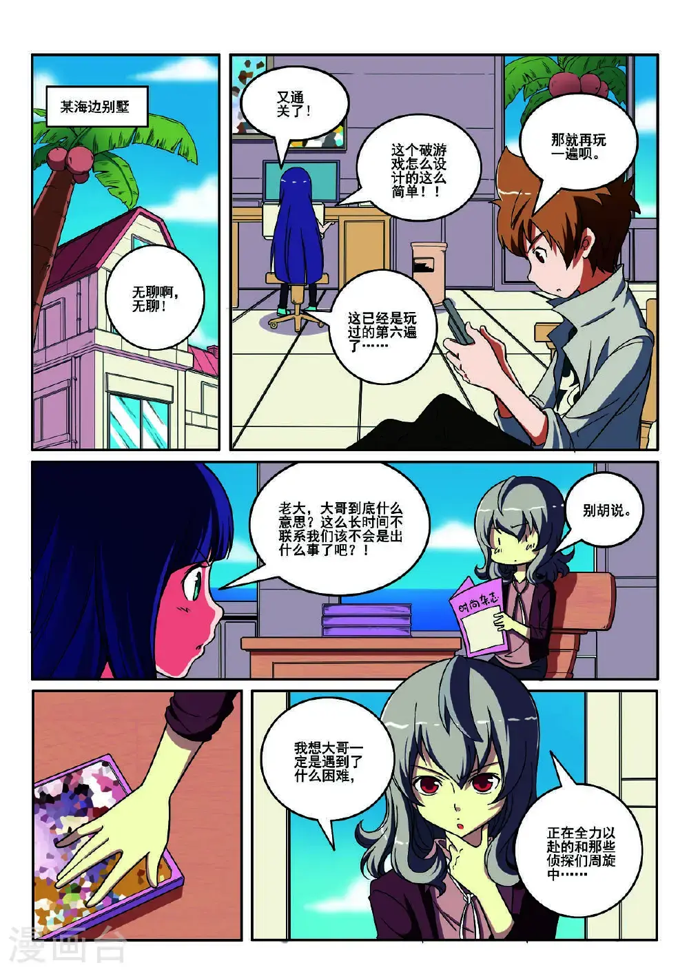 第120话1