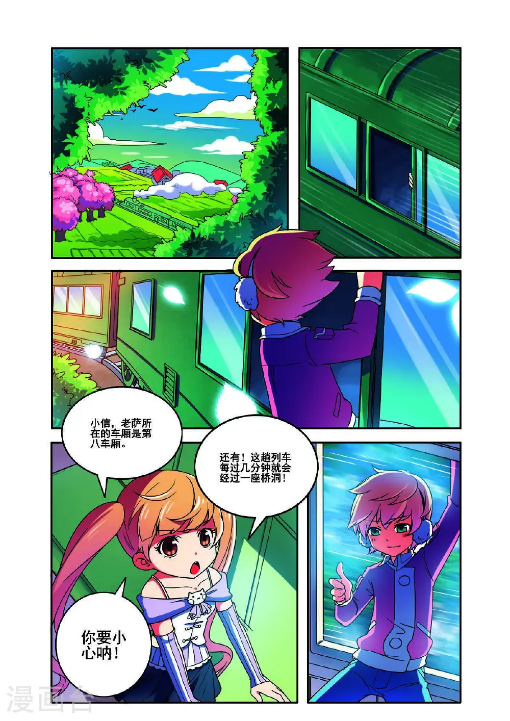 第167话4
