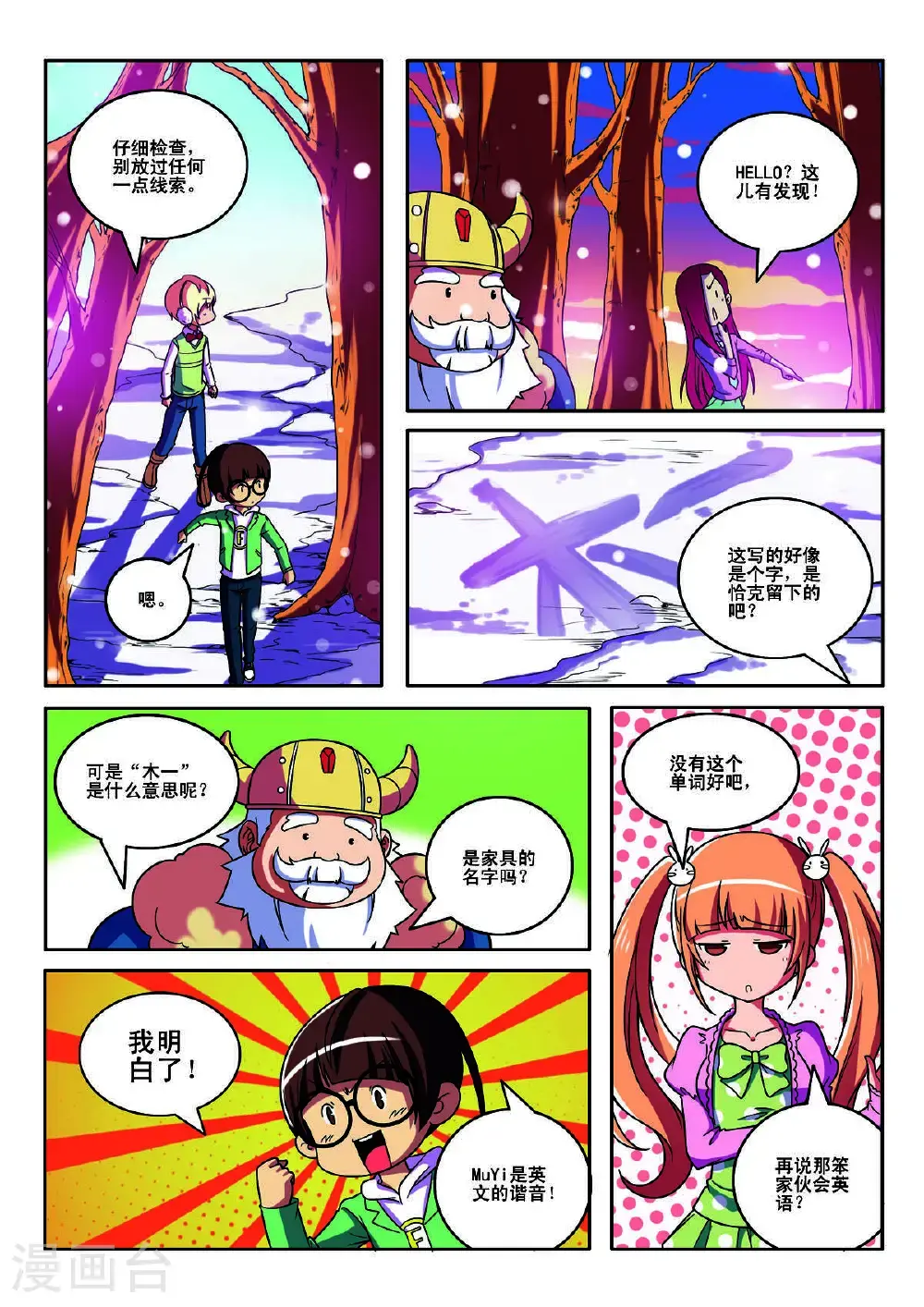 第148话5