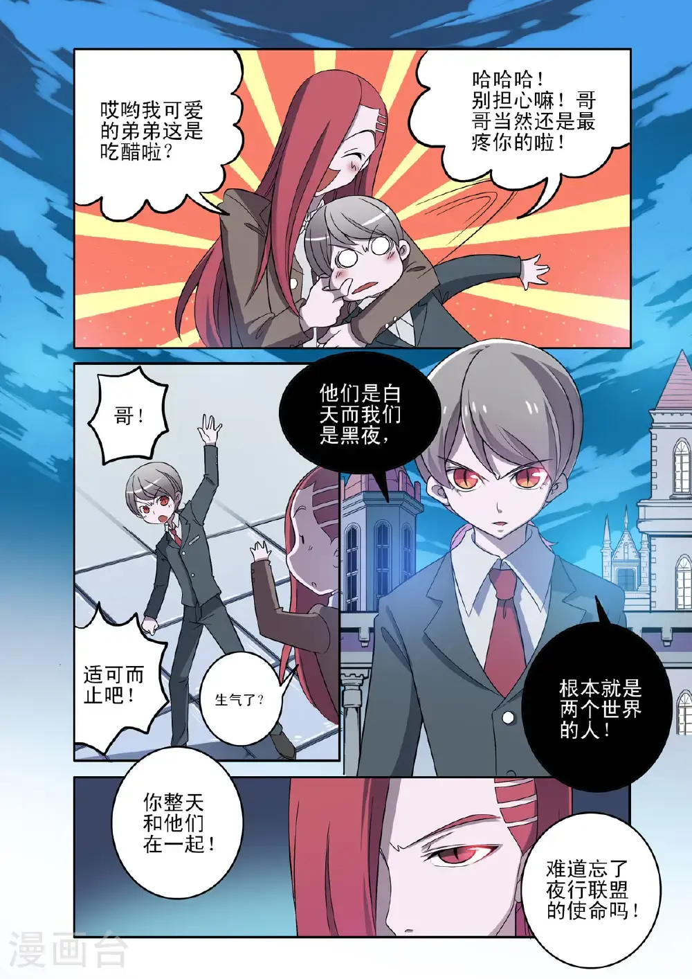 第173话2
