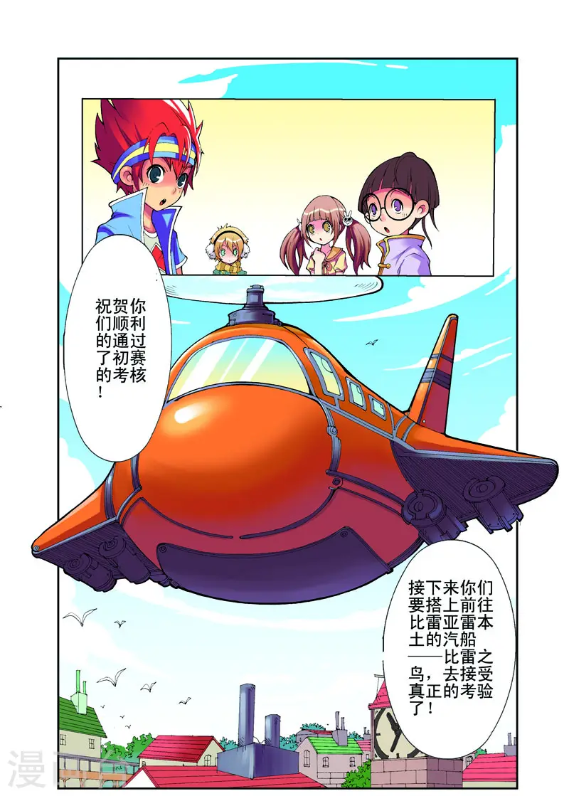 第2话7