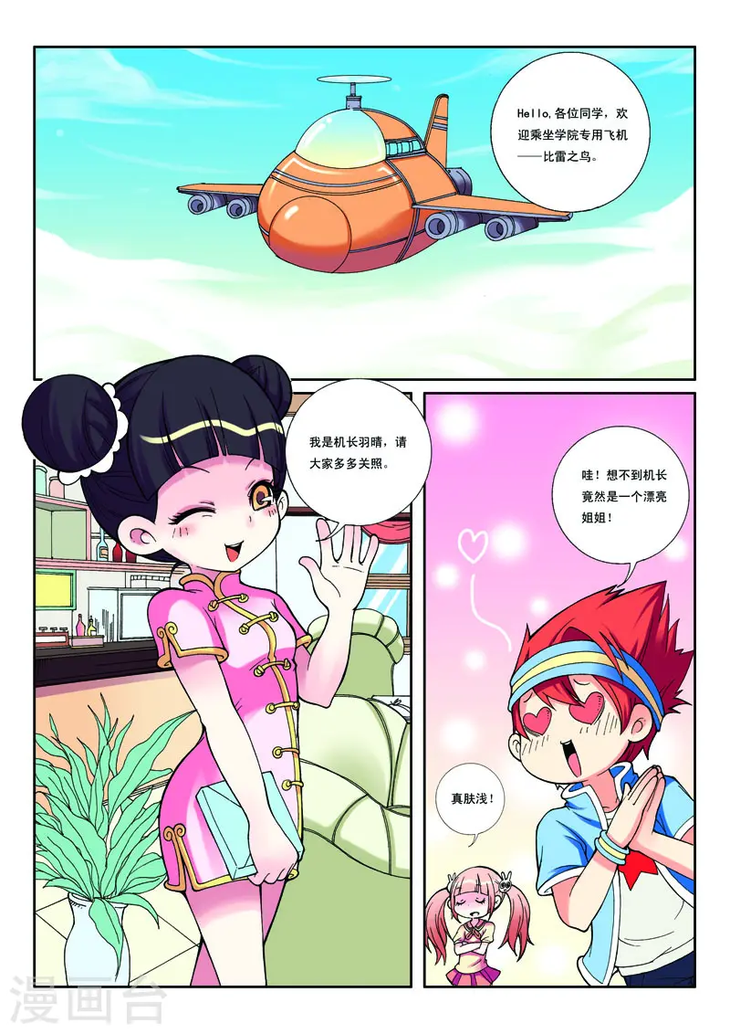 第4话0
