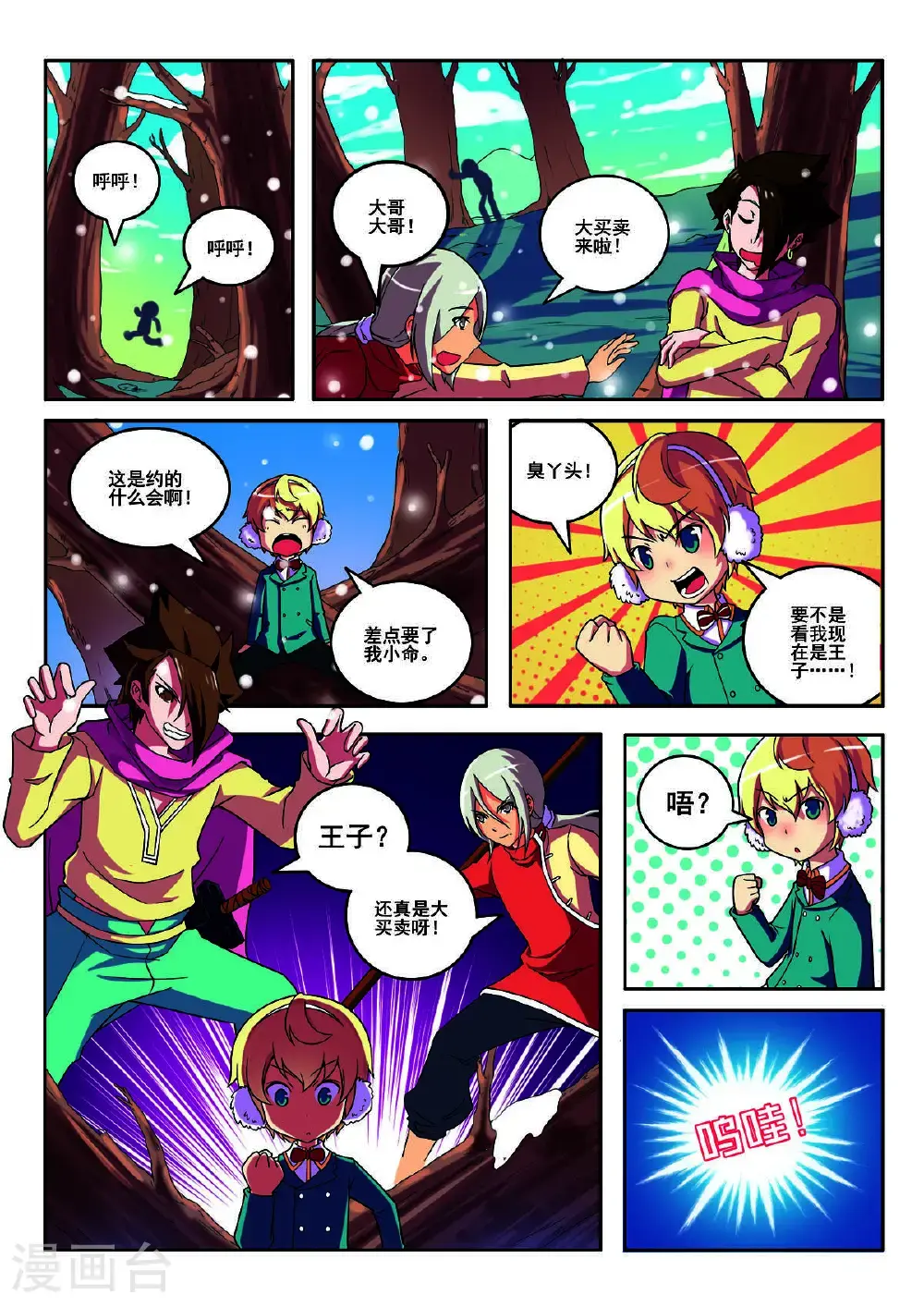 第146话1